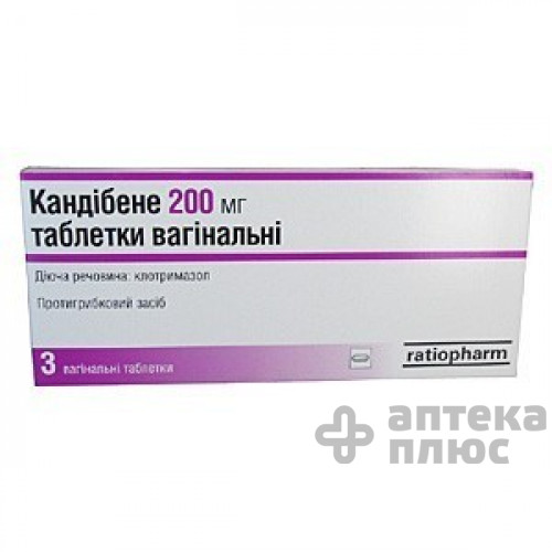 Кандибене таблетки вагін. 200 мг №3