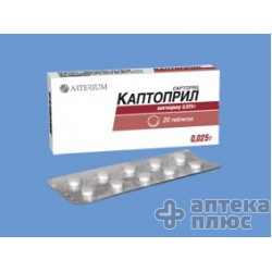 Каптоприл таблетки 25 мг №20