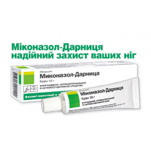 Міконазол крем 20 мг/г туба 15 г №1