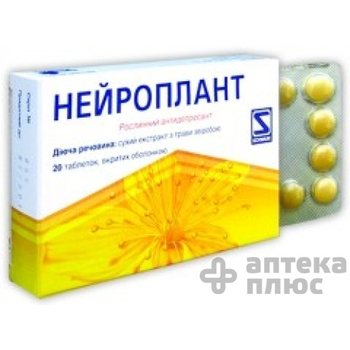 Нейроплант таблетки п/о 300 мг №20