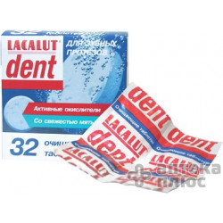 Лакалут дент таблетки для очищення зубних протезів