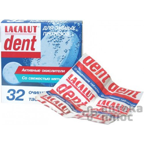 Лакалут дент таблетки для очищення зубних протезів таблетки №32