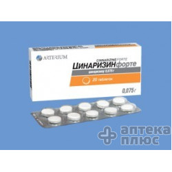 Циннаризин Форте таблетки 75 мг блистер №20