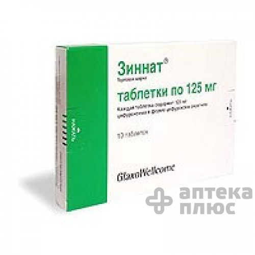 Зиннат таблетки п/о 125 мг №10