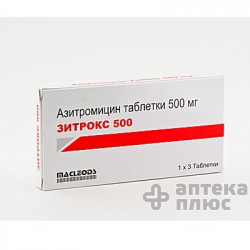 Зитрокс таблетки п/о 500 мг №3