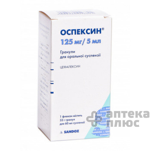 Оспексин гран. д/п суспензія 125 мг/5 мл флакон 33 г №1