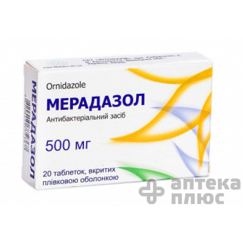 Мерадазол таблетки в/о 500 мг №20