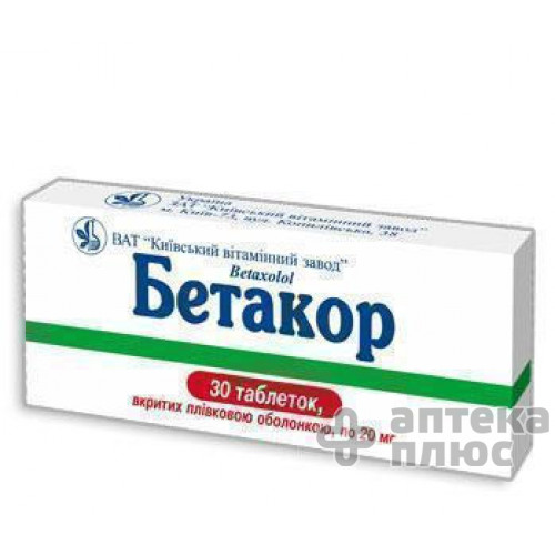 Бетакор таблетки п/о 20 мг №30