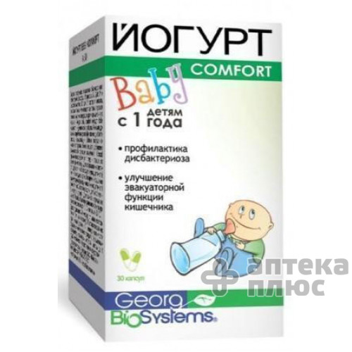 Йогурт Baby Comfort капсулы №30