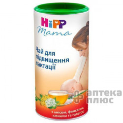 Хіпп чай для годуючих матерів