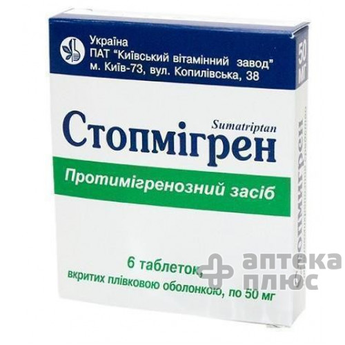 Стопмігрен таблетки в/о 50 мг №6