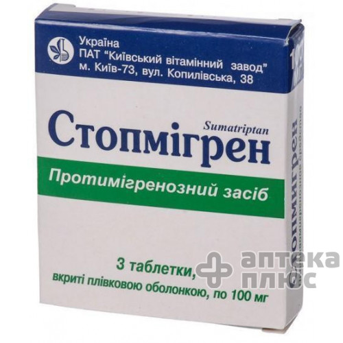 Стопмігрен таблетки в/о 100 мг №3