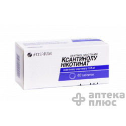Ксантинола Никотинат таблетки 150 мг №60