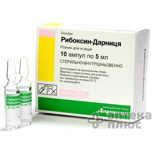 Рибоксин раствор для инъекций 2% ампулы 5 мл №10