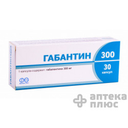 Габантин капсулы 300 мг №30