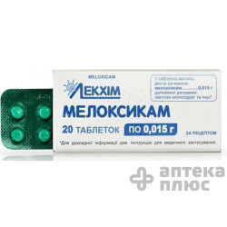Мелоксикам таблетки 15 мг №20
