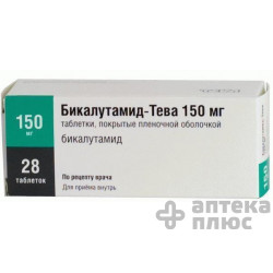 Бикалутамид таблетки п/о 150 мг №28