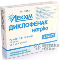 Диклофенак раствор для инъекций 75 мг ампулы 3 мл №5