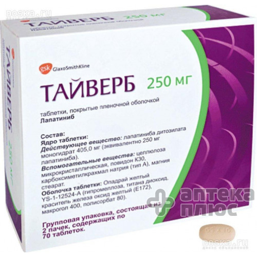 Тайверб таблетки п/о 250 мг блистер №70