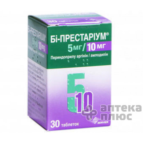 Бі-престаріум 5/10 таблетки 5 мг + 10 мг контейн. №30