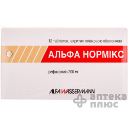 Альфа Нормикс таблетки п/о 200 мг №12