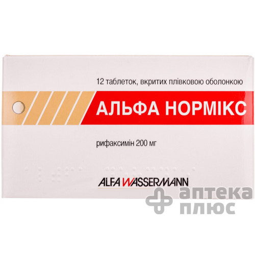 Альфа нормікс таблетки в/о 200 мг №12