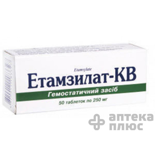 Етамзилат таблетки 250 мг №50