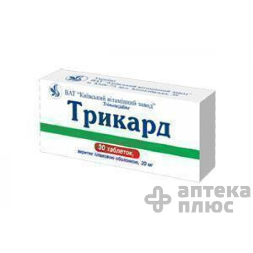 Трикард таблетки п/о 20 мг №30