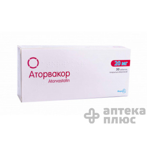 Аторвакор таблетки в/о 20 мг №30
