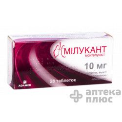 Мілукант таблетки в/о 10 мг №28