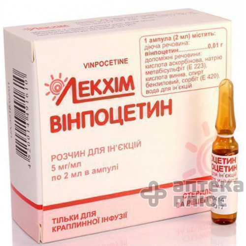 Вінпоцетин розчин для інєкцій 5 мг/мл ампули 2 мл №10
