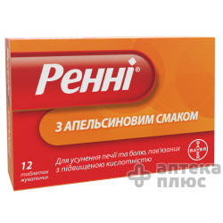 Ренни таблетки д/жев. апельсин №12