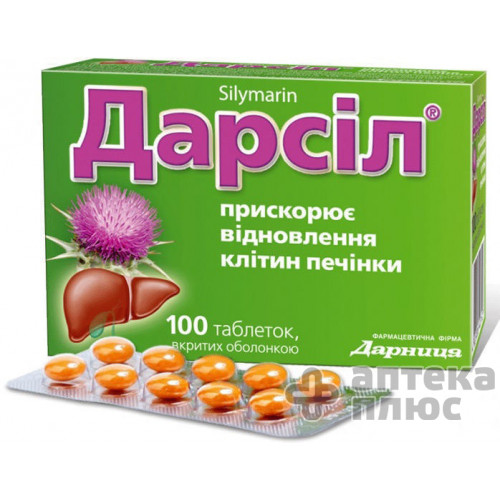 Дарсил таблетки п/о 22,5 мг №100