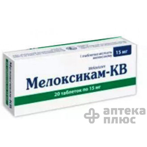 Мелоксикам таблетки 15 мг №20