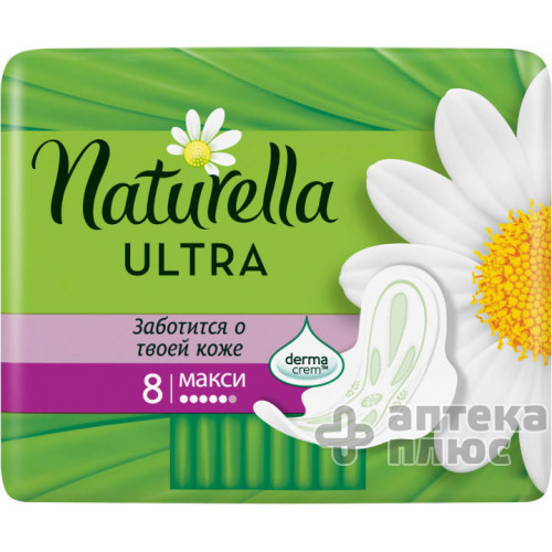 Прокладки гігієнічні Натурелла камоміл ультра максі ultra maxi №8