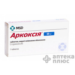 Аркоксия таблетки п/о 60 мг №7