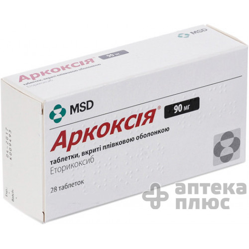 Аркоксія таблетки в/о 90 мг №28