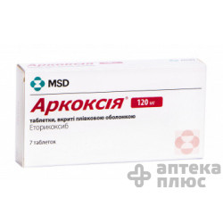 Аркоксия таблетки п/о 120 мг №7