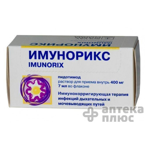 Імунорікс р-р 400 мг флакон 7 мл №10