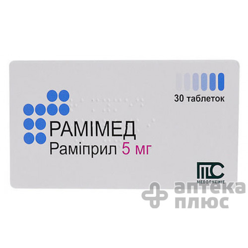 Рамімед таблетки 5 мг №30