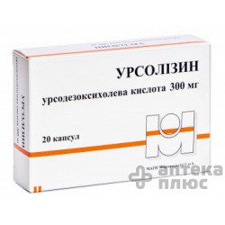 Урсолизин капсулы 300 мг №20