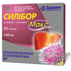 Силібор капсули 140 мг №20