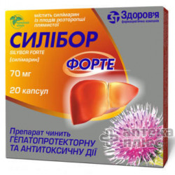 Силібор капсули 70 мг №20