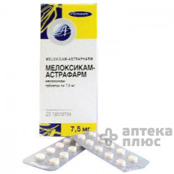 Мелоксикам таблетки 7,5 мг №20
