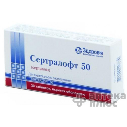 Сертралофт таблетки в/о 50 мг №30