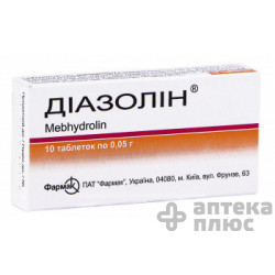 Диазолин табл. 50 мг №10