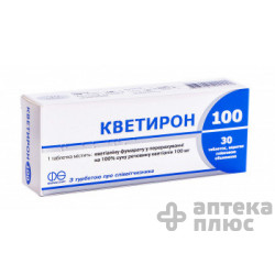 Кветирон таблетки п/о 100 мг №30