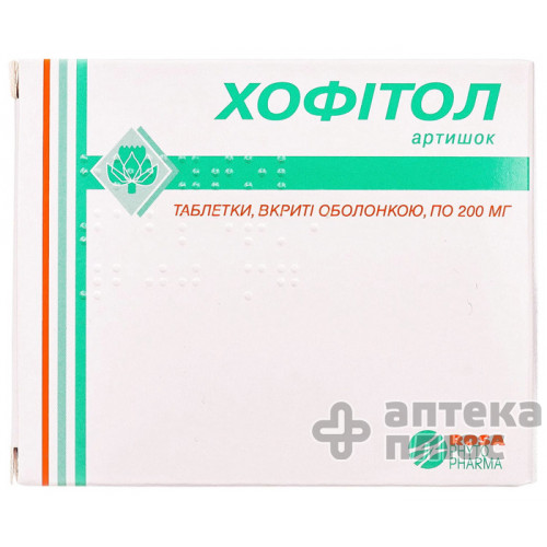Хофитол таблетки п/о 200 мг блистер №180