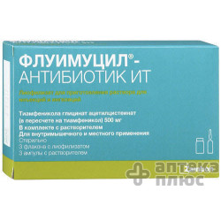 Флуимуцил Антибиотик лиофил. пор. д/ин. 500 мг с раств. №3