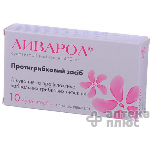 Ліварол супозиторії вагін. 400 мг №10